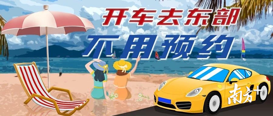 4月30日下午、5月1日上午，深圳将迎来出深车流最高峰。