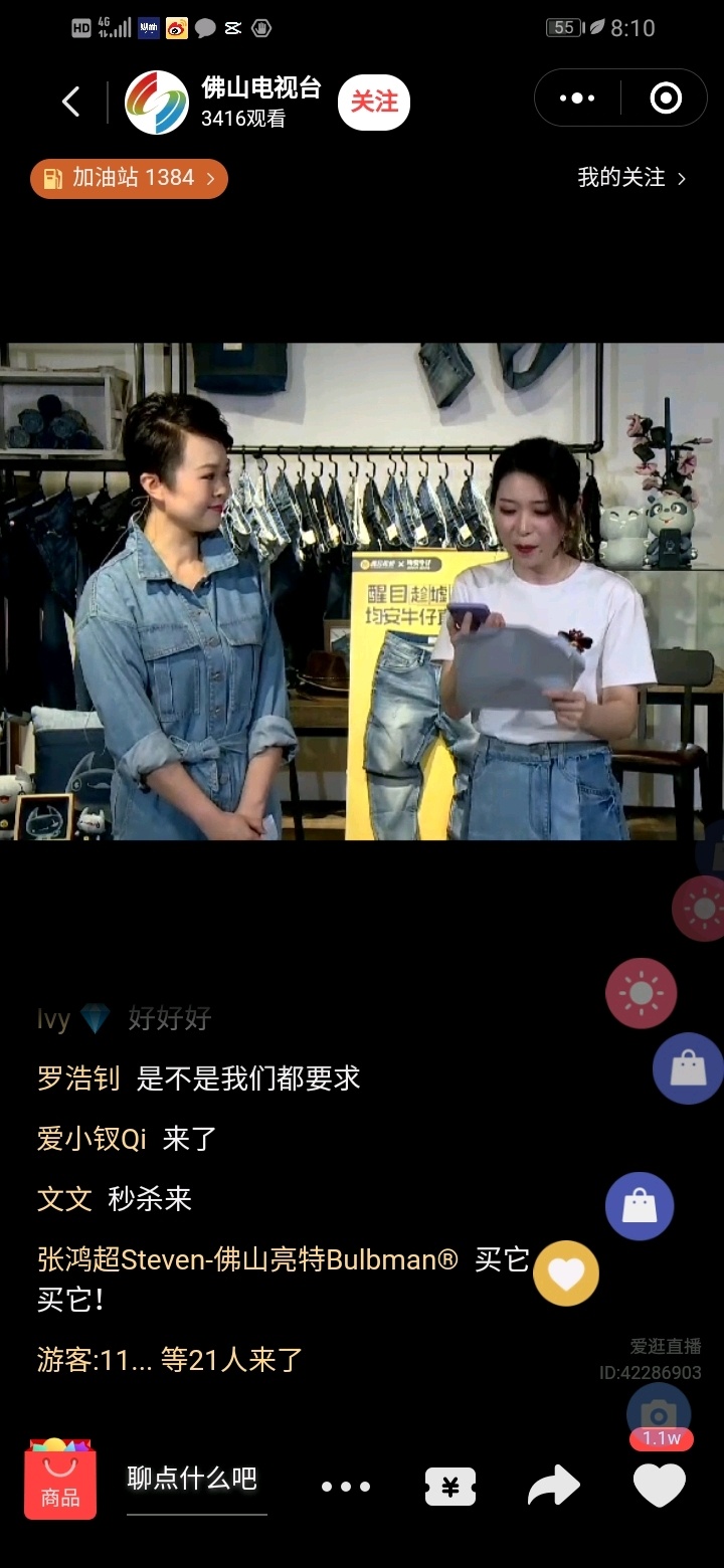 均安镇党委副书记、镇长曾帆(左)走进网络直播间,实力推荐均安牛仔。(视频截图) 均安镇党委副书记、镇长曾帆(左)走进网络直播间,实力推荐均安牛仔。(视频截图)