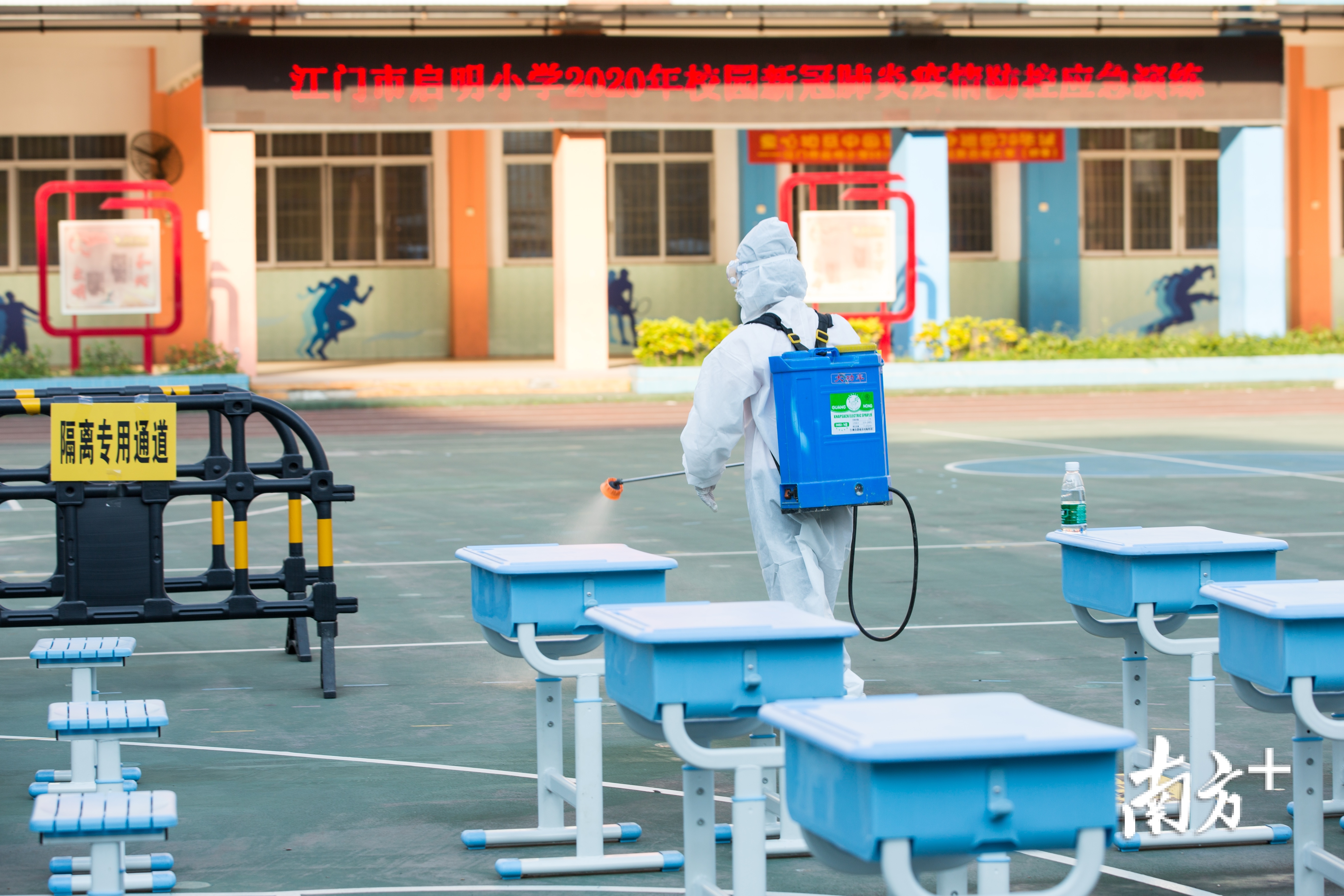 多图备战开学江门市启明小学开展防疫应急演练