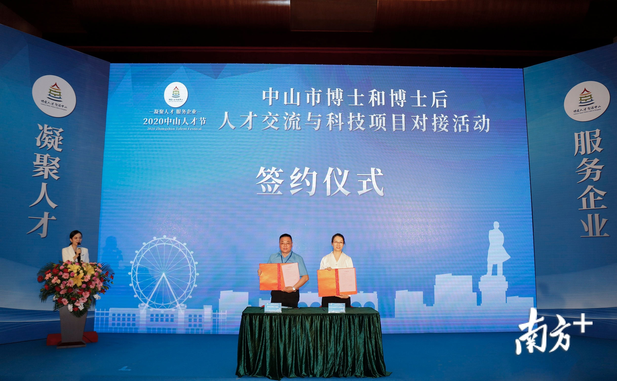 中国中山留学人员创业园与黄申萍博士团队签订合作协议。