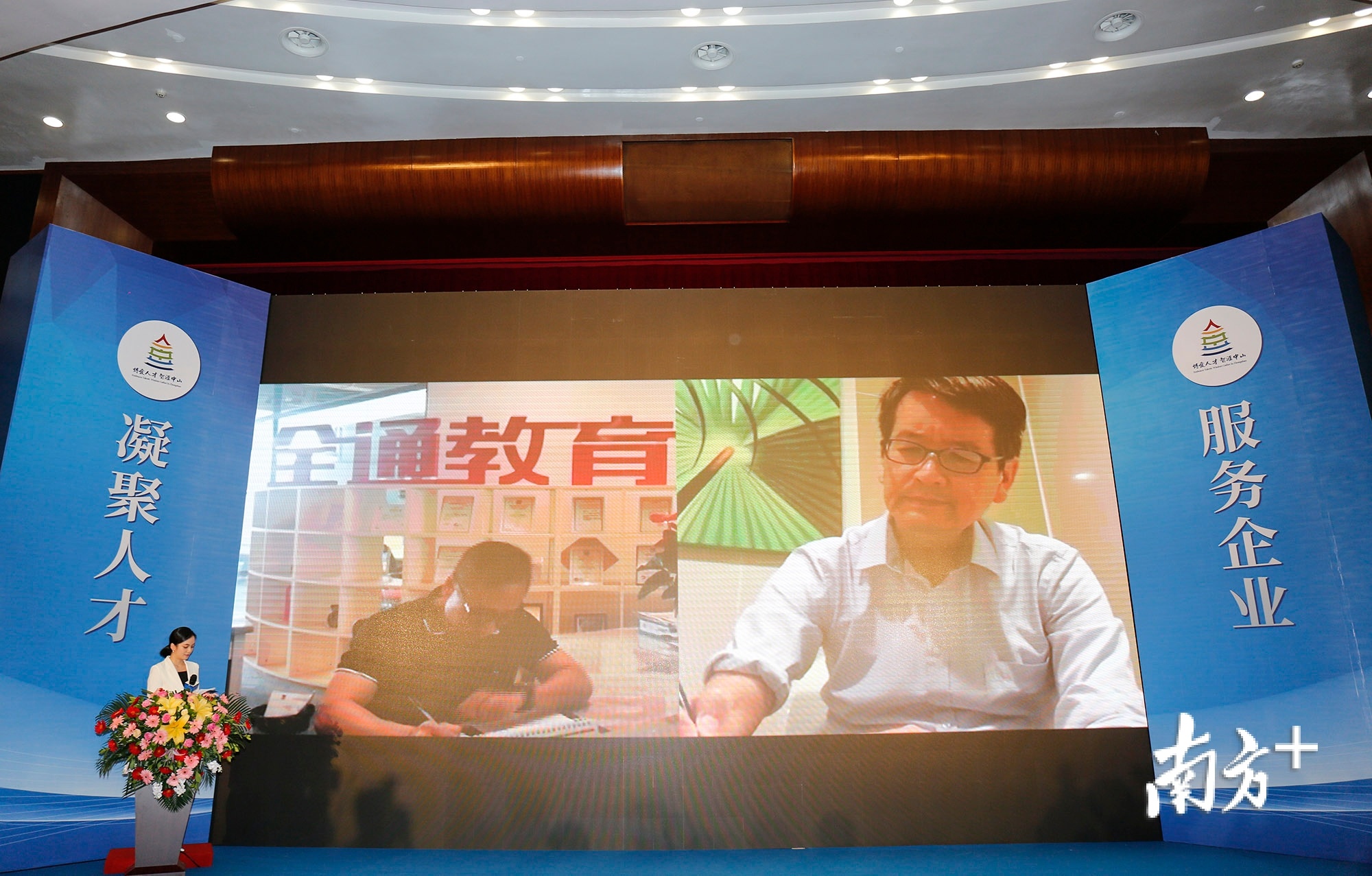 全通教育与高层次人才线上签订合作协议。