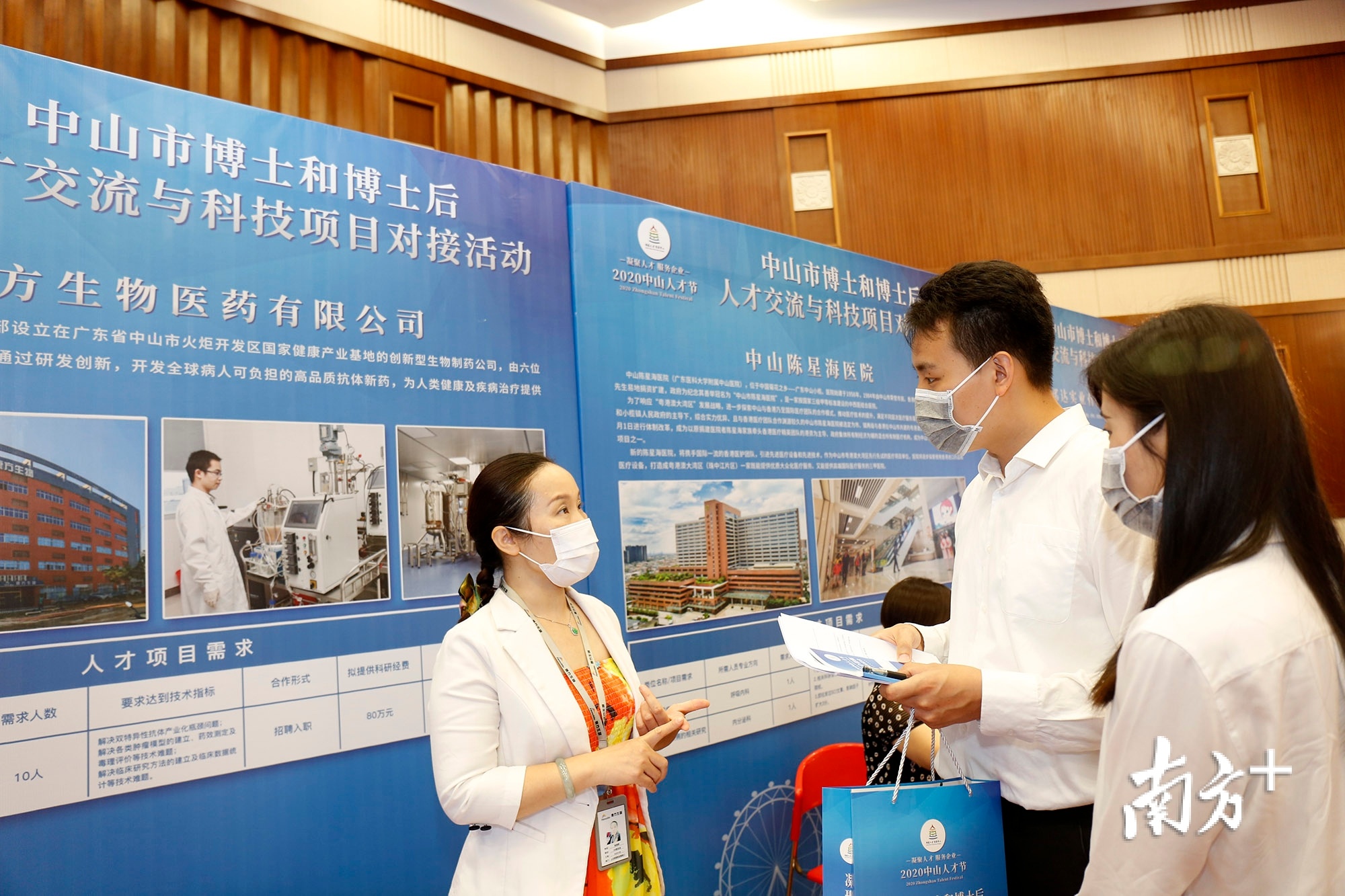 中山企业与高层次人才在活动现场对接交流。