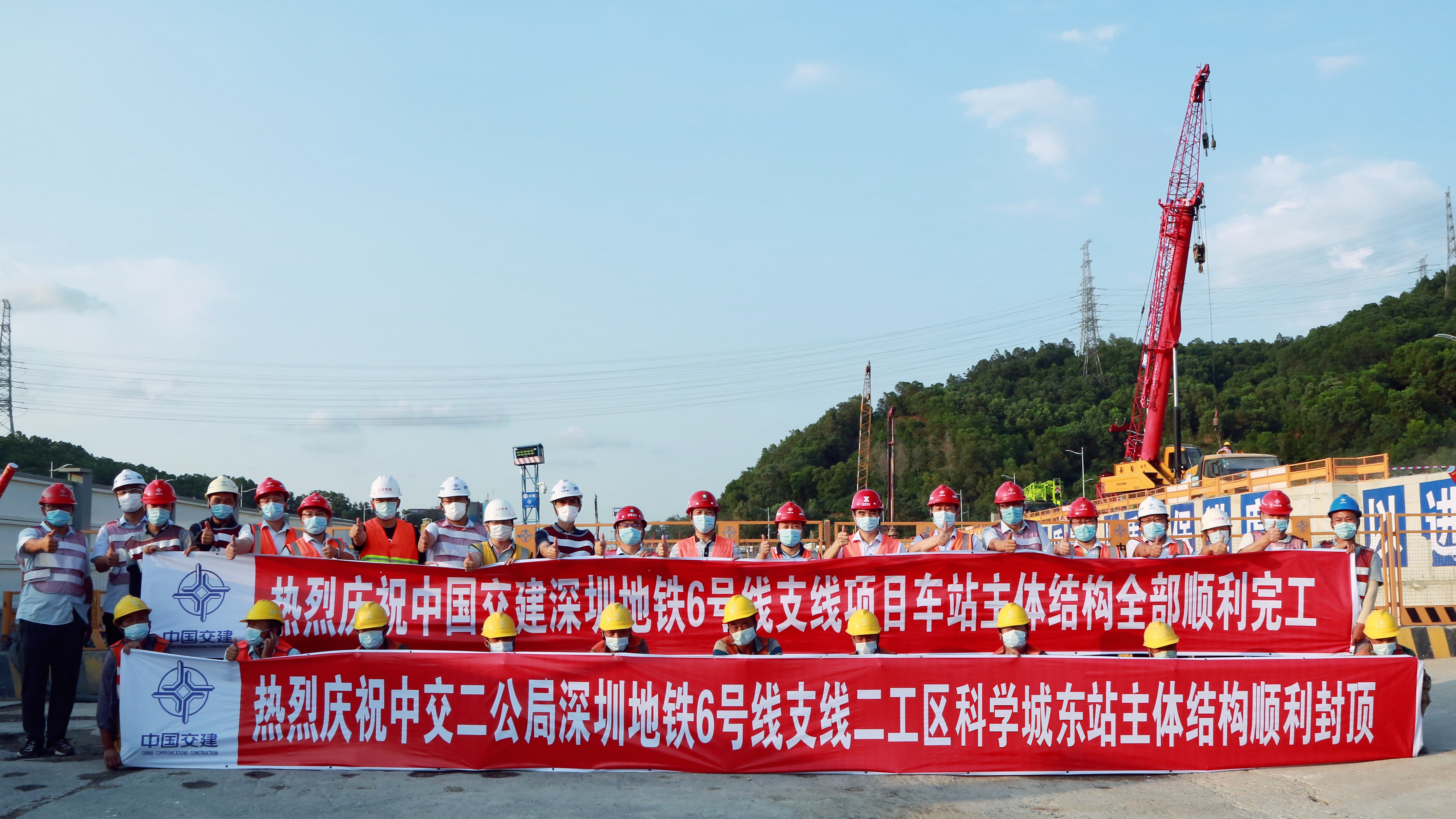深圳地铁6号线科学城东站封顶