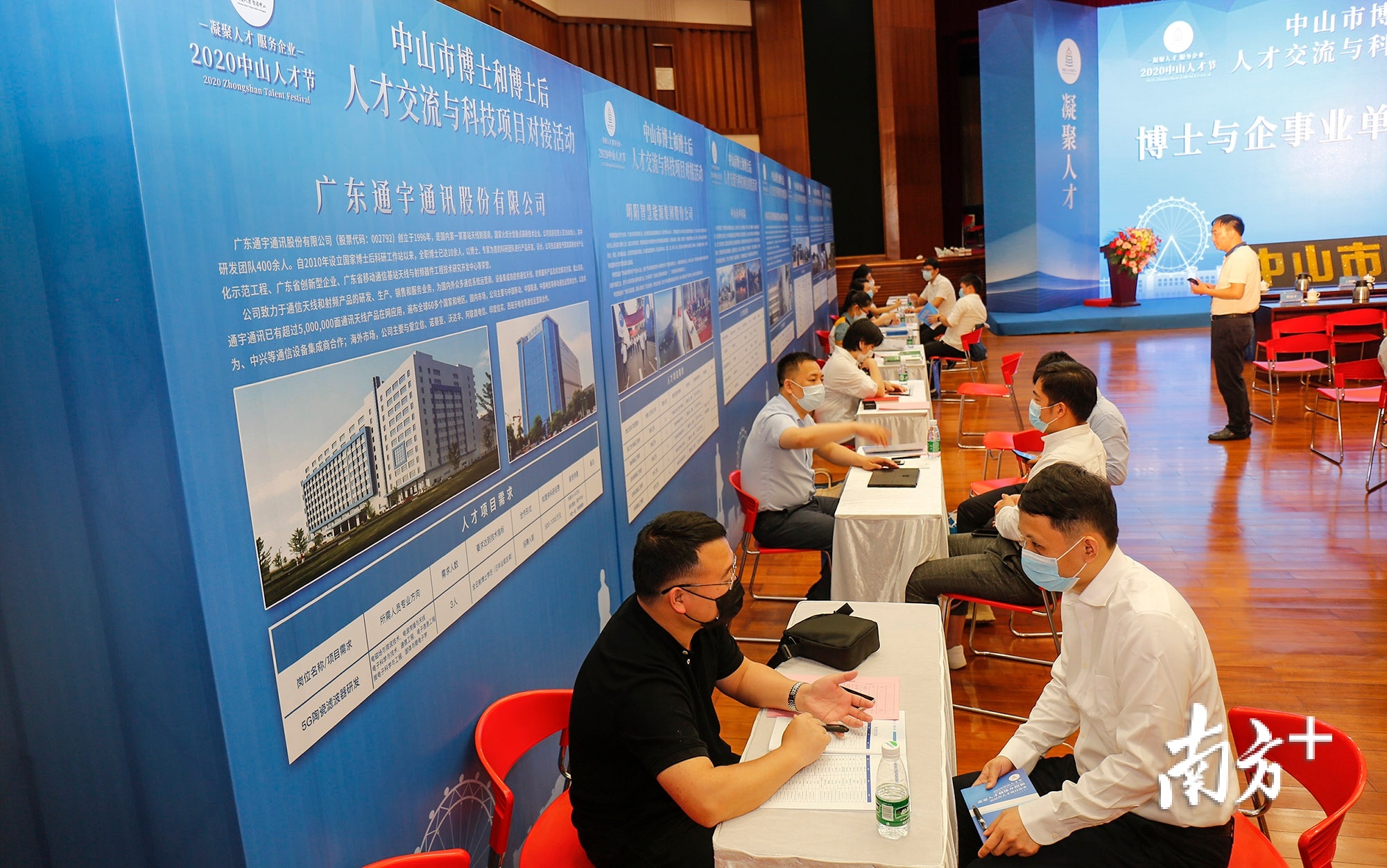 中山企业与高层次人才在活动现场对接交流。