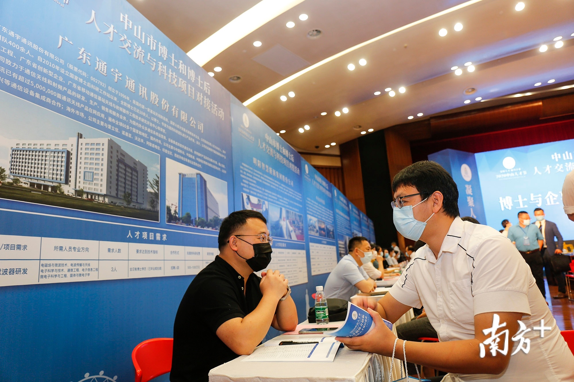 中山企业与高层次人才在活动现场对接交流。