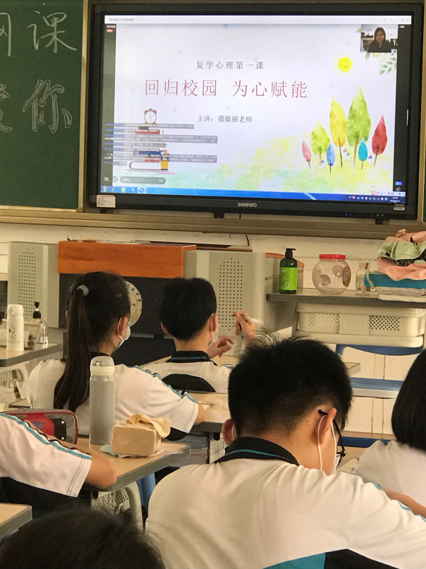 三水第二批复学学校纷纷在返校首日开展“复学第一课”活动,通过课堂教学、专题教育、主题班会等多种形式,为学生们上了久违的新学期的第一堂课。