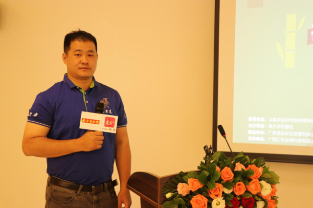 广西汇丰生物科技有限公司药肥技术总监苏安安： 更多企业观点： 从而提高生产效率。苏安安做分享 在甘蔗