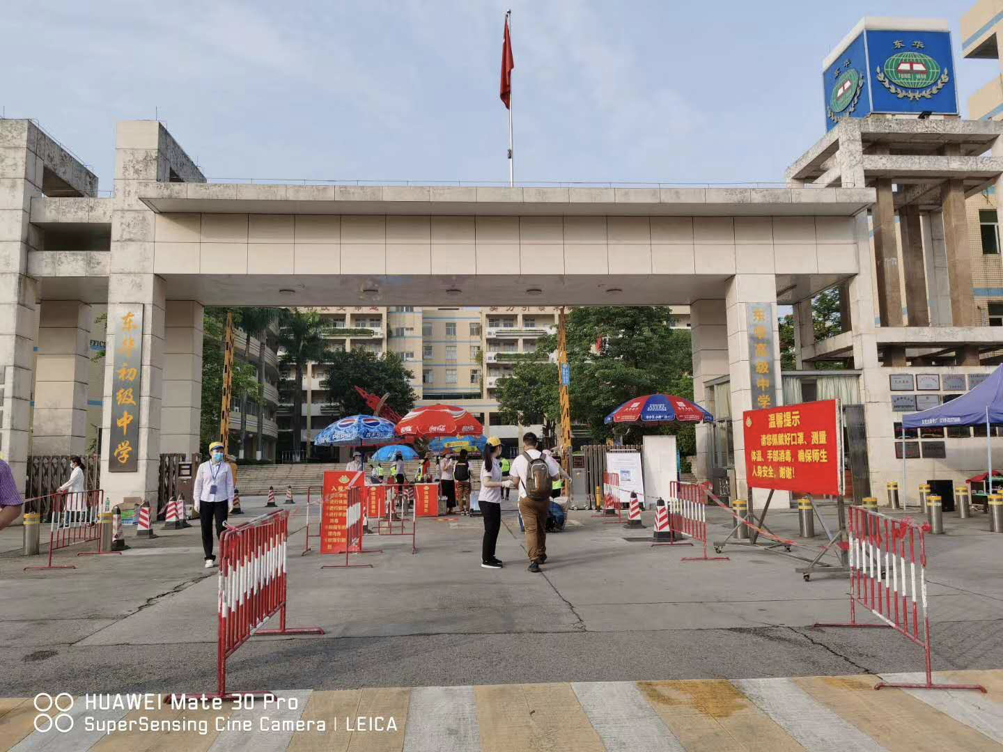 东华初级中学返校