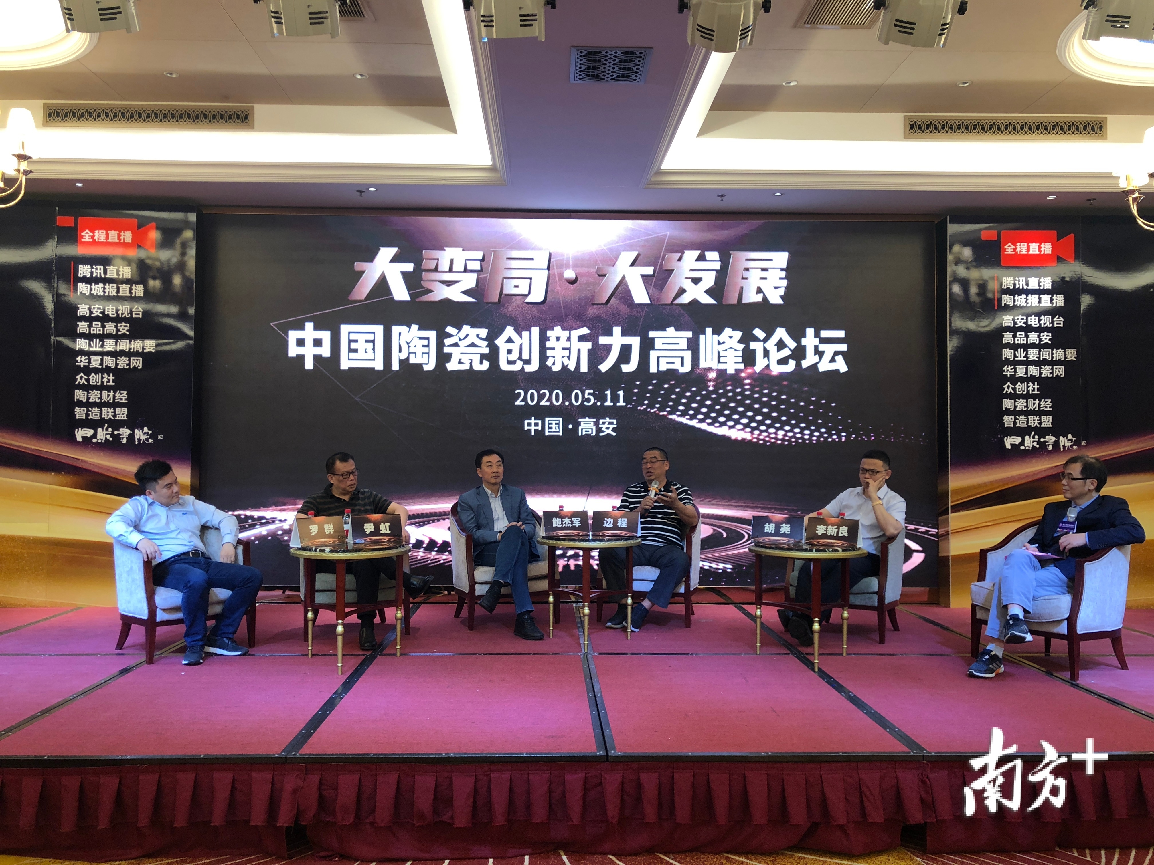 佛山高安产区战略合作暨“大变局大发展”中国陶瓷创新力高峰论坛在江西省高安市举办。主办方供图