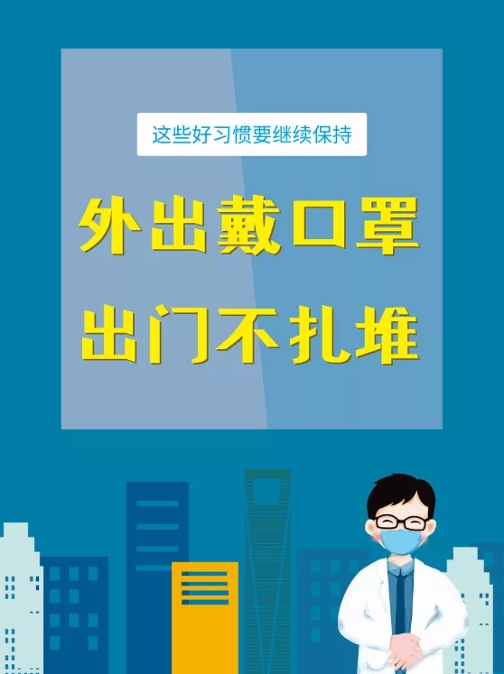 坪地街道再次倡议海报 坪地街道再次倡议海报