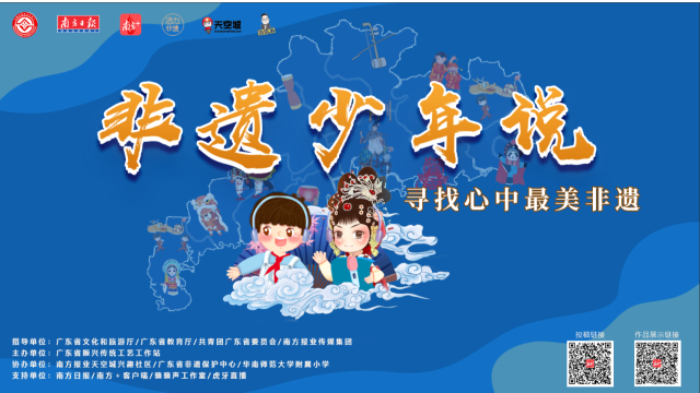 勇敢说“非遗”,精彩伴成长