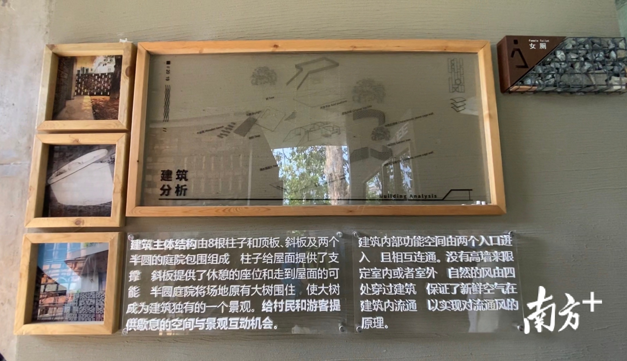 厕所内墙体阐释着建筑分析。杨兴乐摄