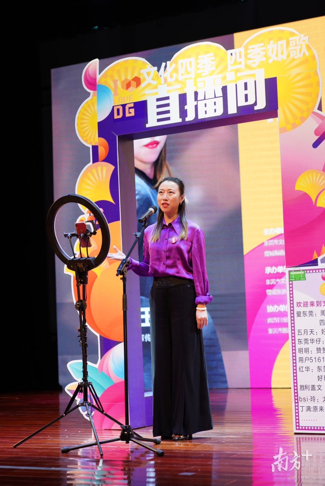 东莞启动文旅季，12镇街文旅负责人出镜代言。图为莞城文化中心宣传办主任张玉婷。（龚名扬摄）