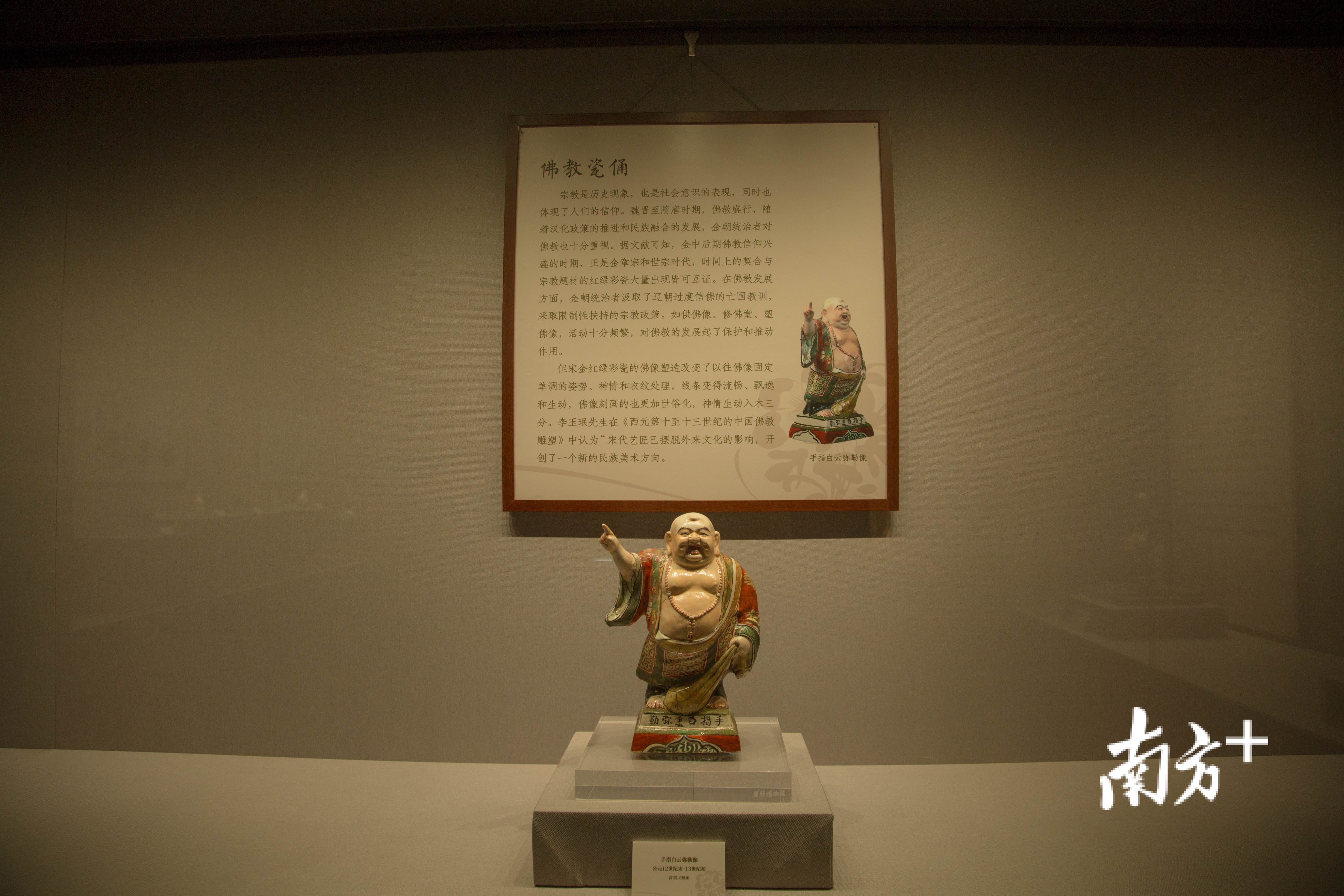 红绿彩瓷—手指白云弥勒像（公元12世纪末-13世纪初）