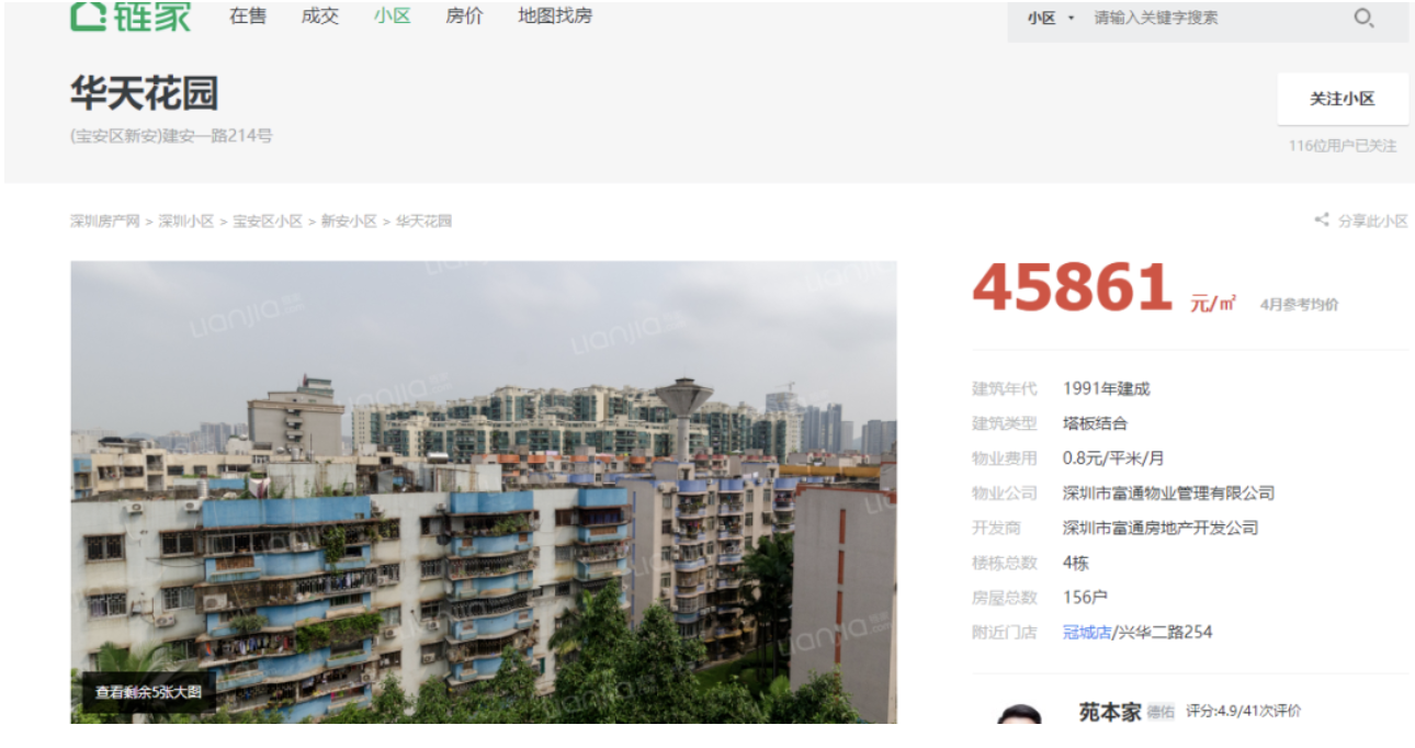 图片来源 / 链家 图片来源 / 链家