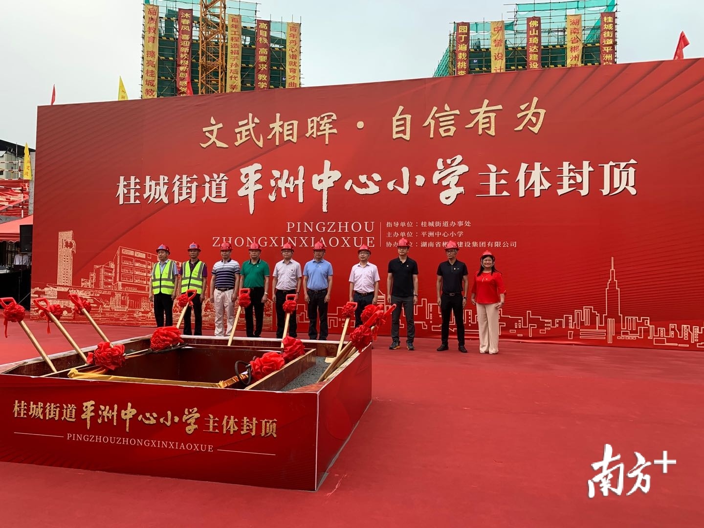 平洲中心小学新校区5月18日进行主体封顶。李欣摄