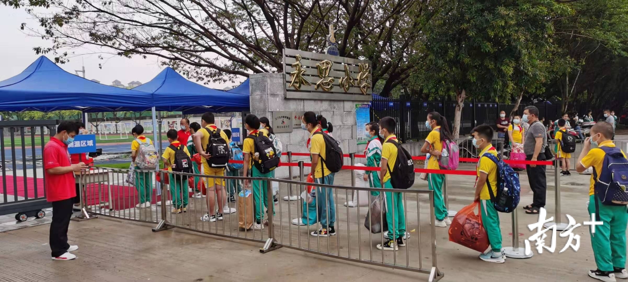 潮连永思小学 潮连永思小学