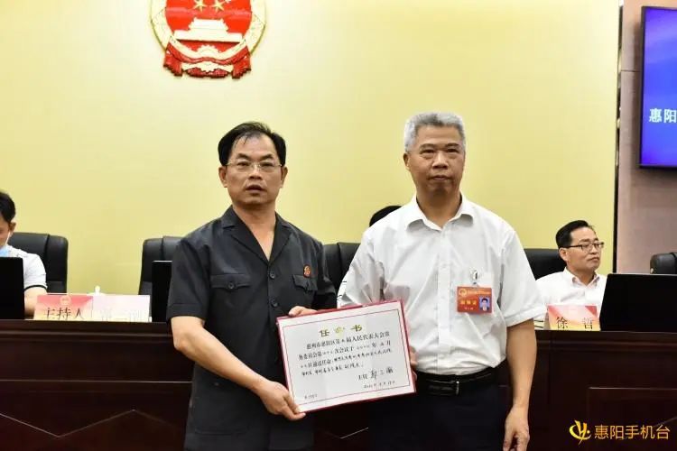 惠阳两会