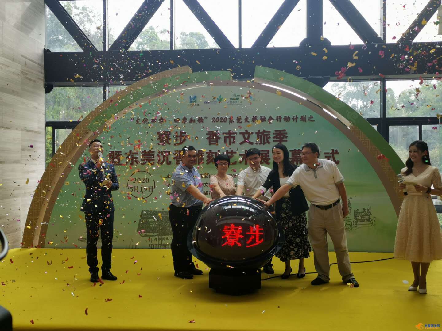 “寮步·香市文旅季暨东莞沉香雕刻艺术展”系列活动在中国沉香文化博物馆拉开帷幕 “寮步·香市文旅季暨东莞沉香雕刻艺术展”系列活动在中国沉香文化博物馆拉开帷幕