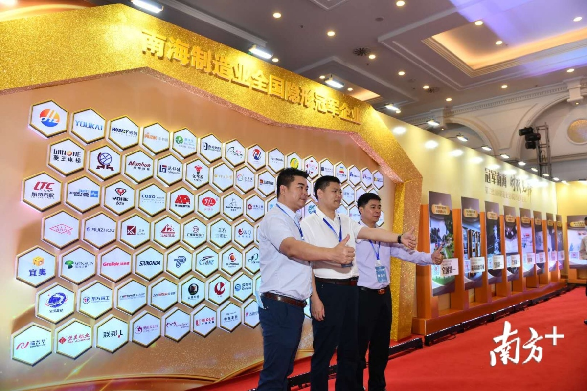 大会现场，企业家们纷纷为隐形冠军企业“打call”。戴嘉信 摄