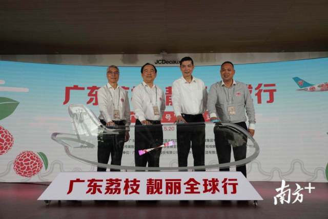 领导嘉宾代表上台启动“广东荔枝号”首航仪式