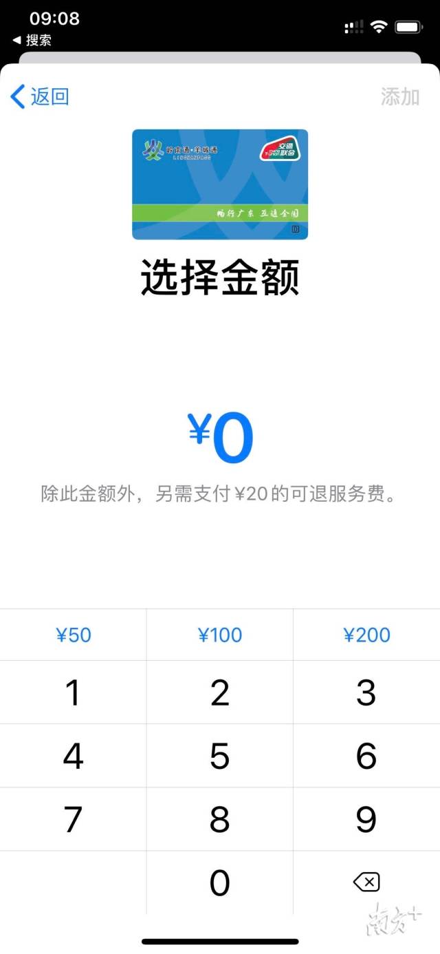 视频|Apple Pay终于支持羊城通啦！记者体验后发现……_南方plus_南方+