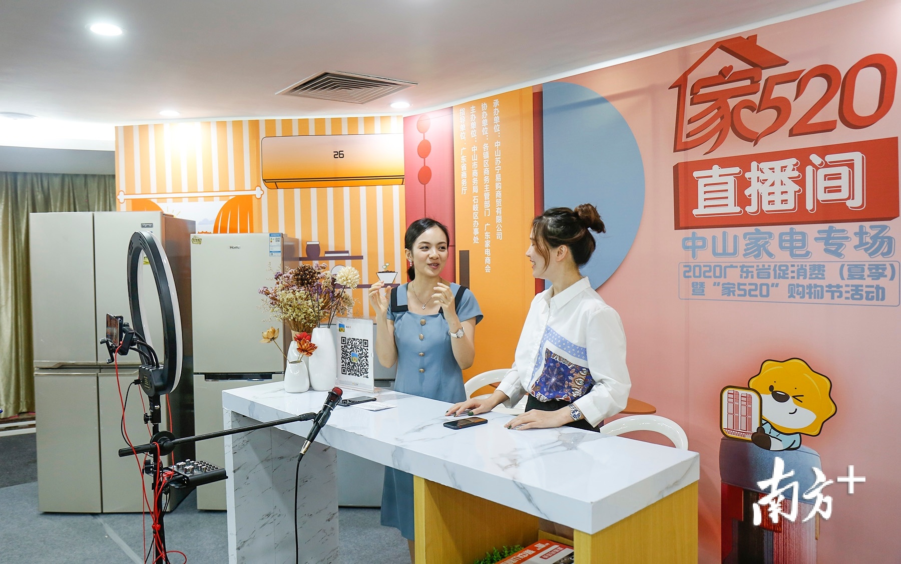 华帝员工(右)参与直播带货活动。