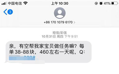 当心！这个网购时常见的关键词，可能背后是一场骗局