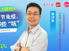 健康+直播课堂｜让益生菌“活着”进肠道，这些窍门要学会