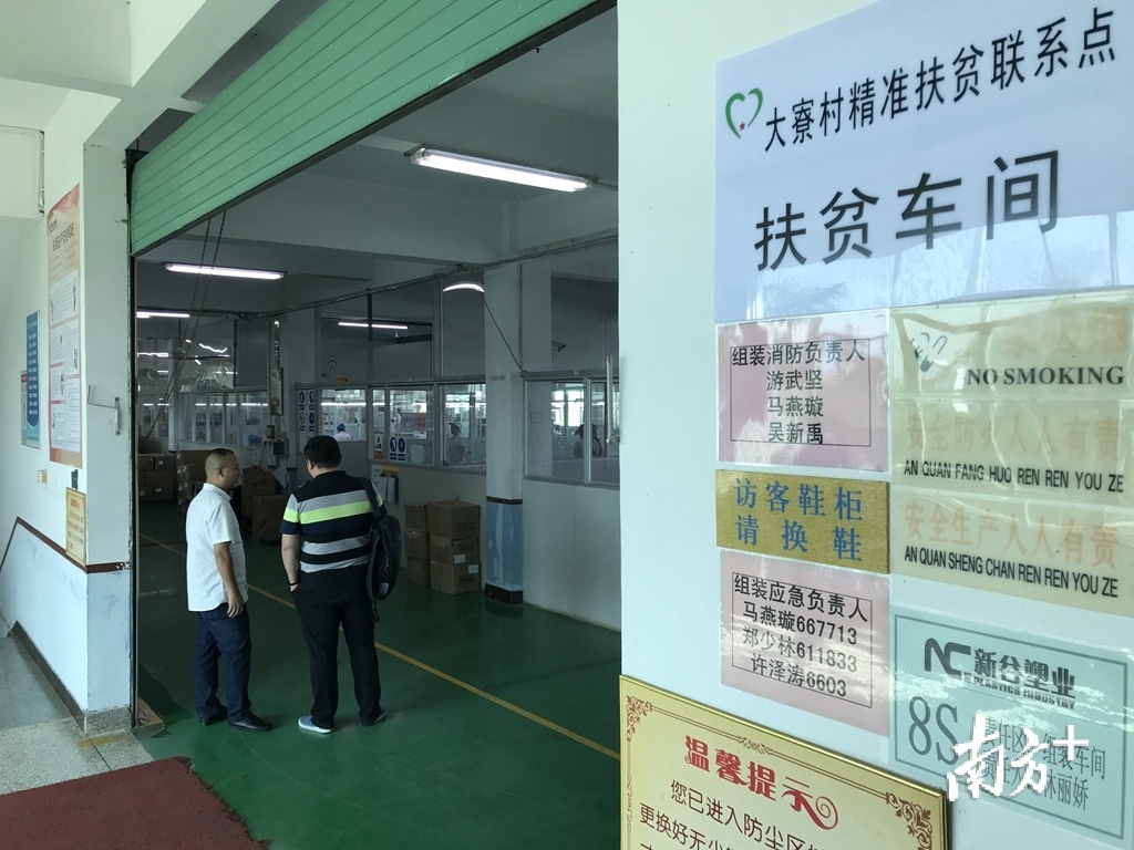 大寮村打造扶贫车间，帮助贫困户实现就业。杨立轩摄