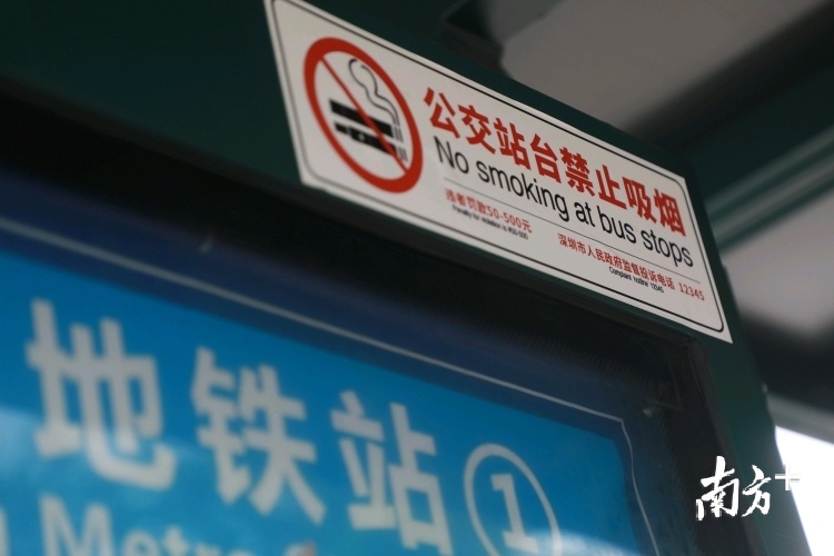 公交站台禁止吸烟