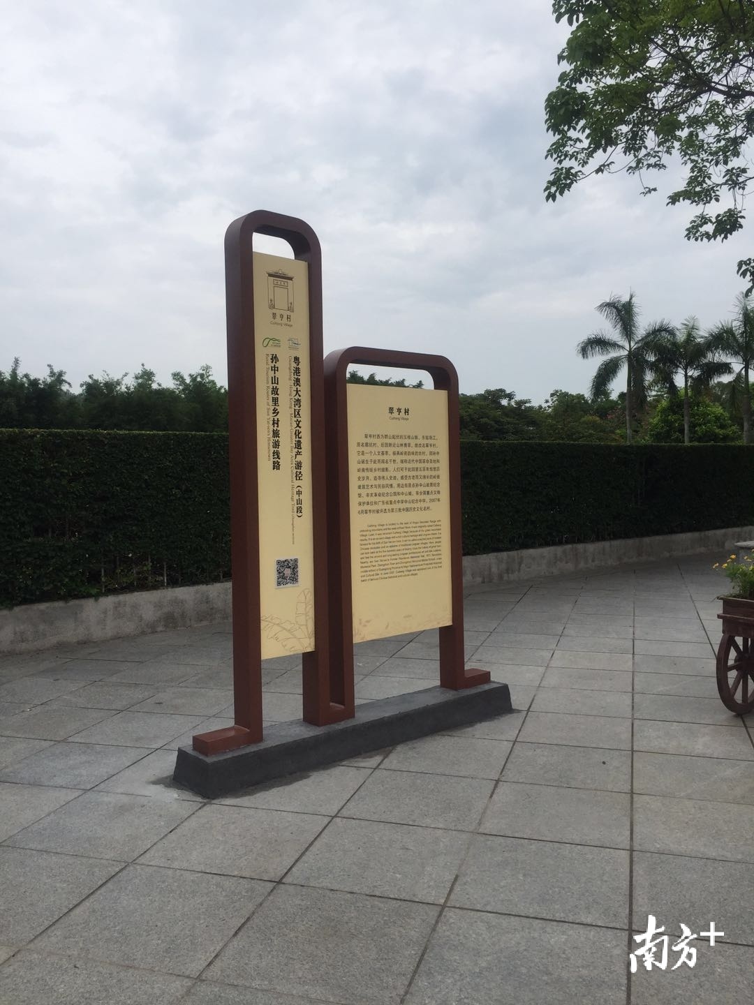 全新的全域全景牌在设计上融入了中山本土文化元素。