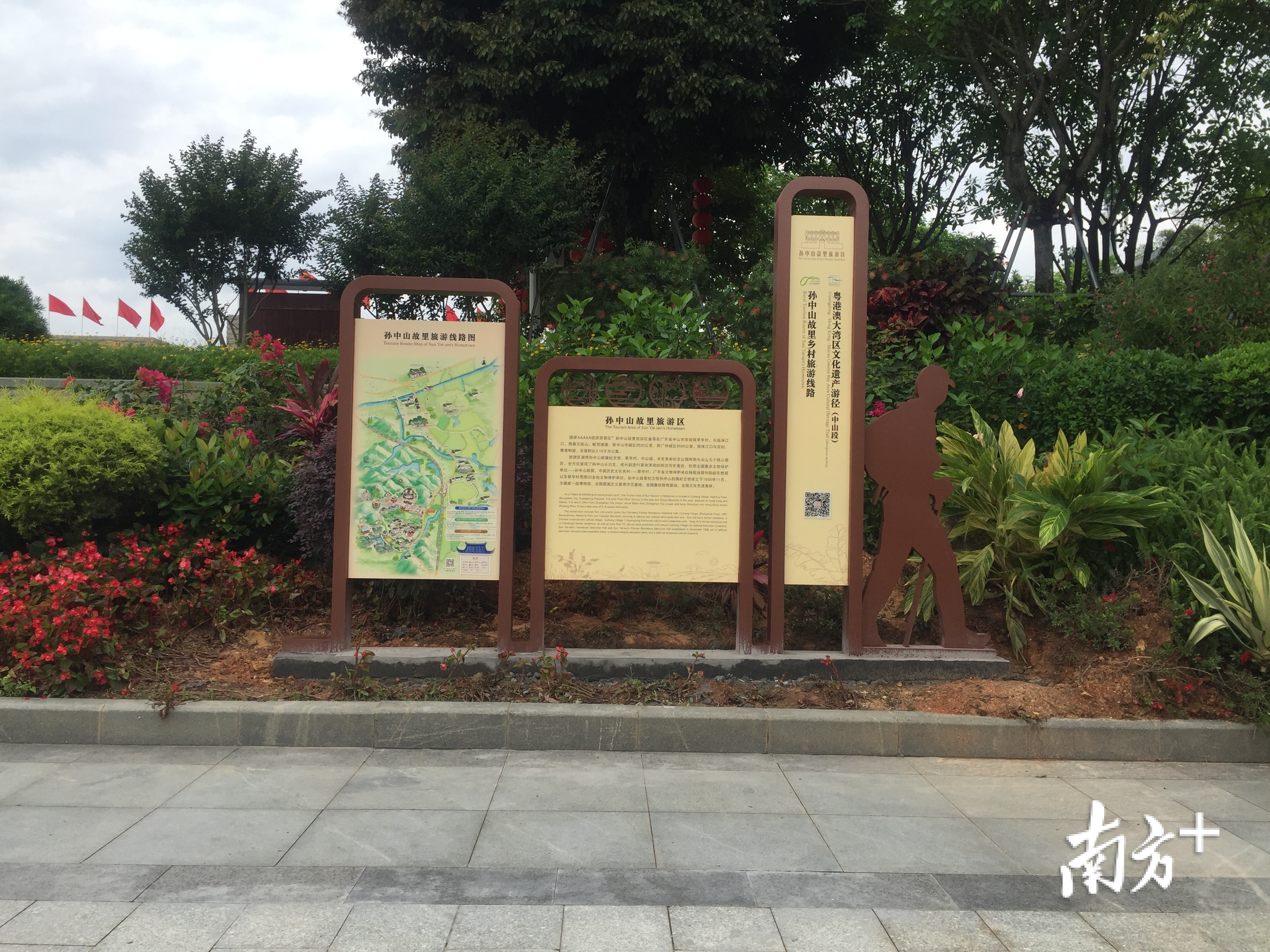 预计到9月30日,中山市将完成全域旅游标识系统的全覆盖。