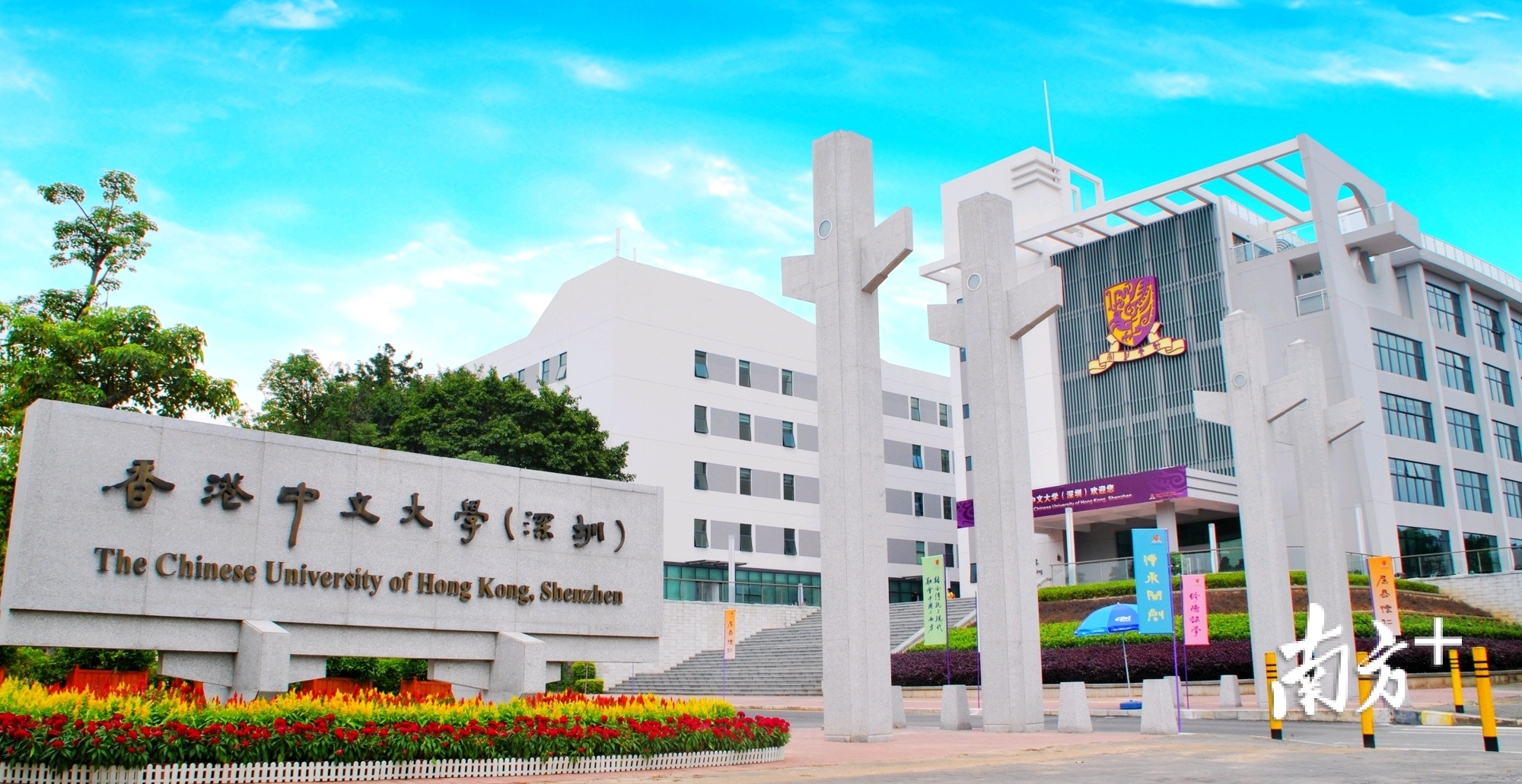 6月10日截止报名港中大深圳发布综评招生简章