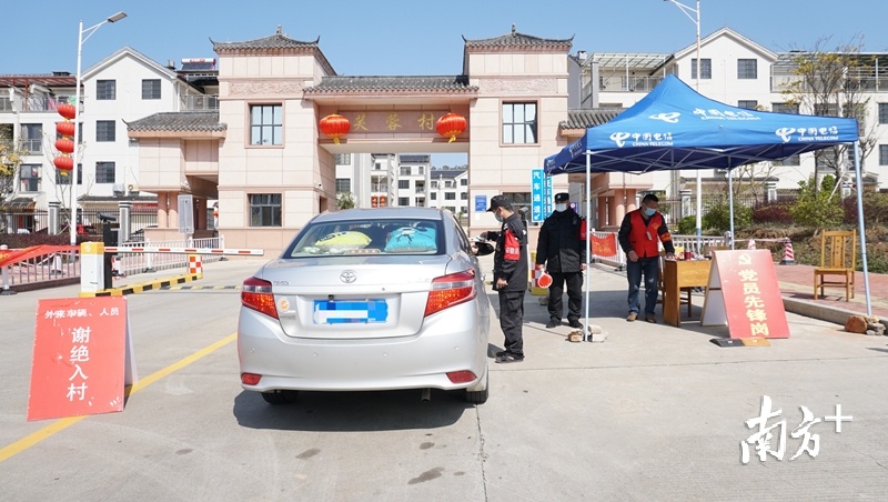 韶关市武江区西联镇芙蓉村设立检查点，严格守好“村大门”。 陈励 摄