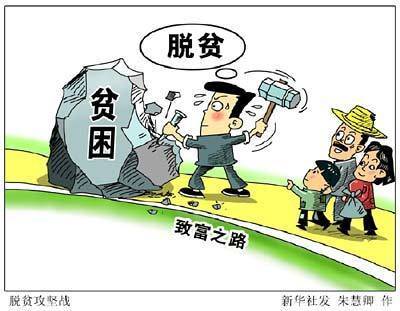 南方日报：脱贫路上一个都不能少