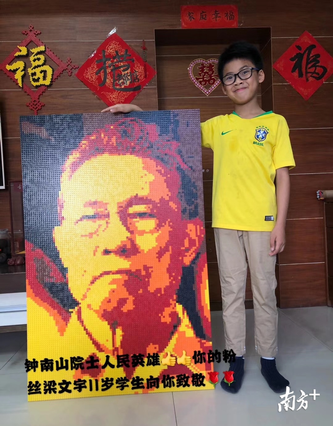 梁文宇完成的钟南山爷爷“乐高画”，快赶上他的个头高。受访者供图