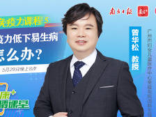 健康+直播课堂|当心！过敏可能影响儿童神经系统发育