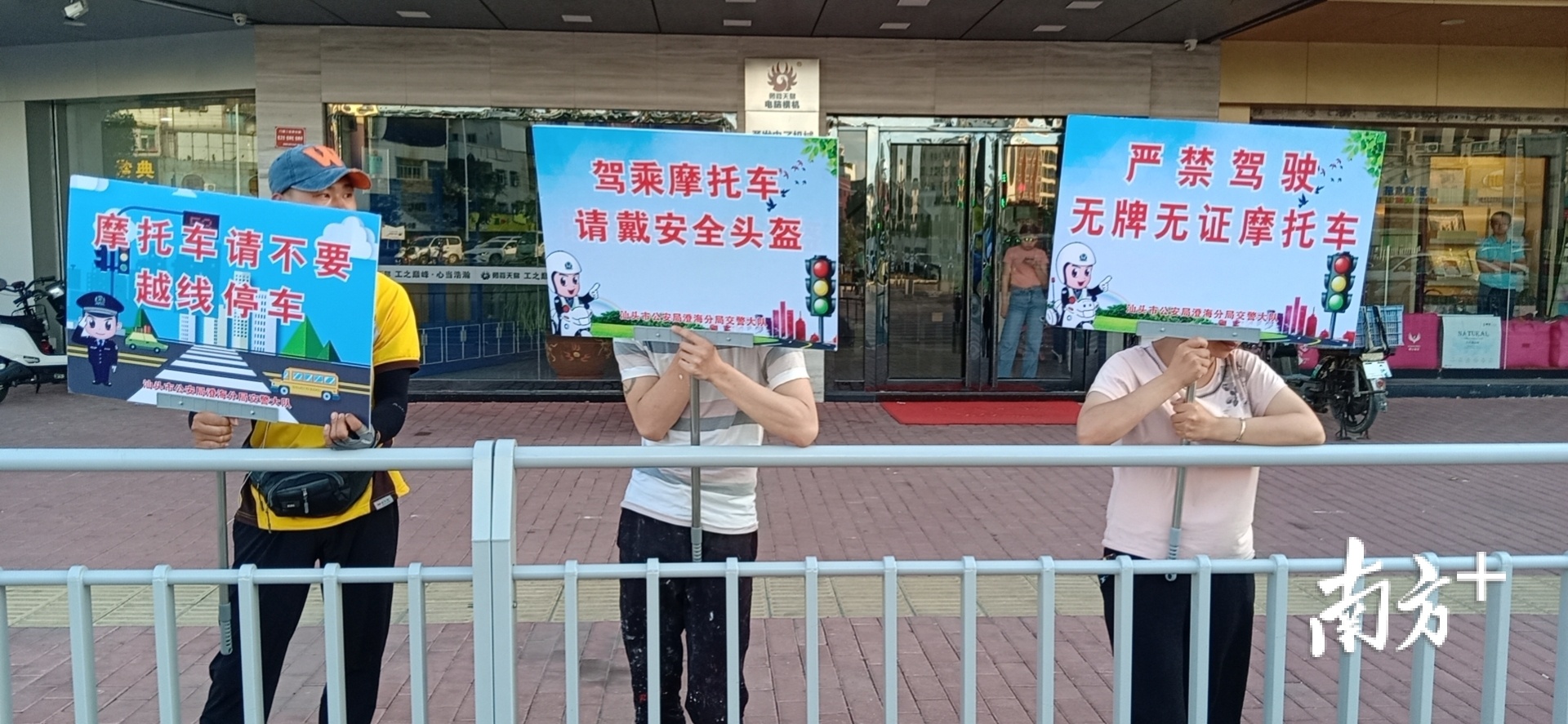 违法交通参与者以“举牌集赞”形式接受警示教育。受访者供图 违法交通参与者以“举牌集赞”形式接受警示教育。受访者供图