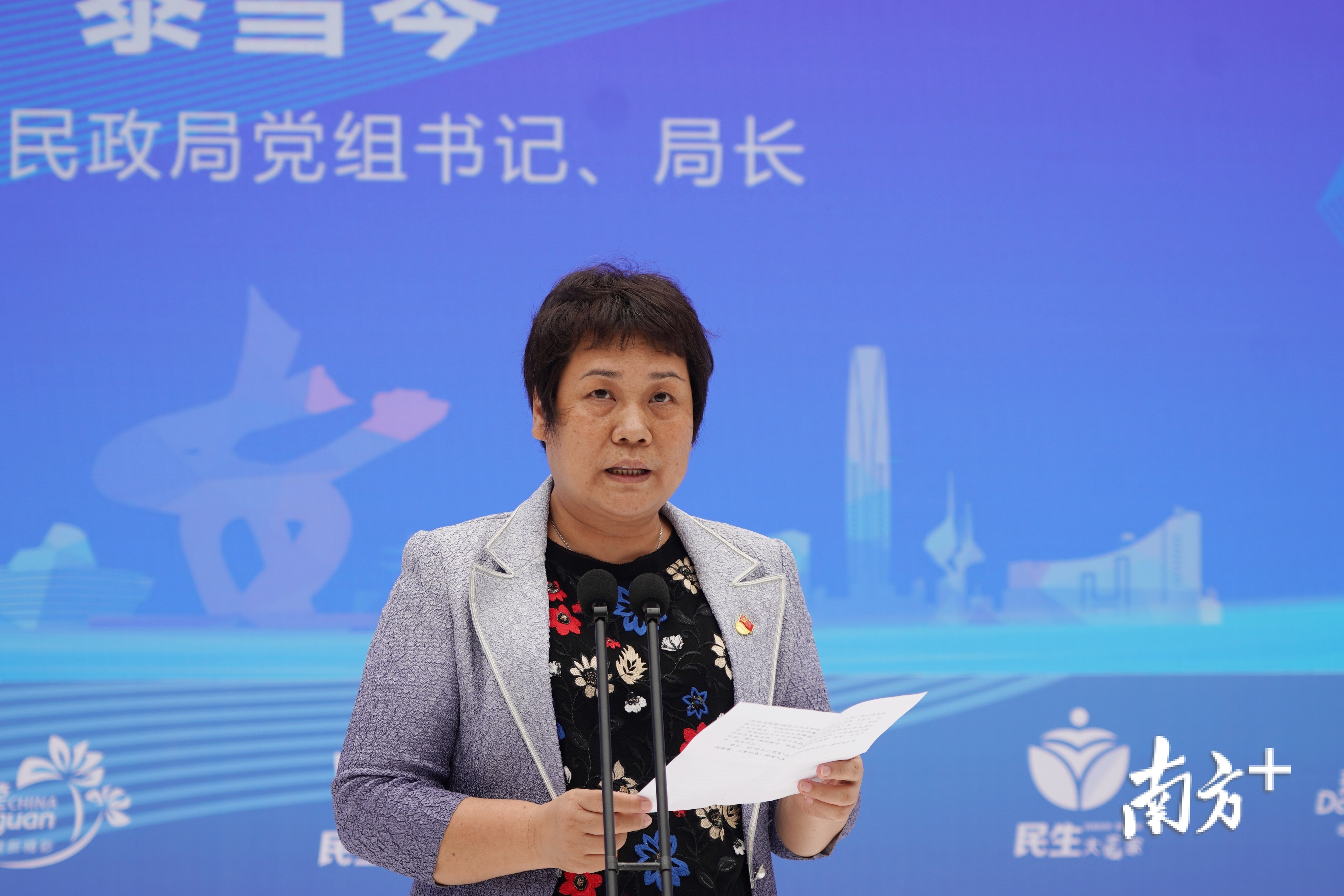 东莞市副市长黎军,东莞市民政局局长黎雪琴,东莞市政务服务数据管理局