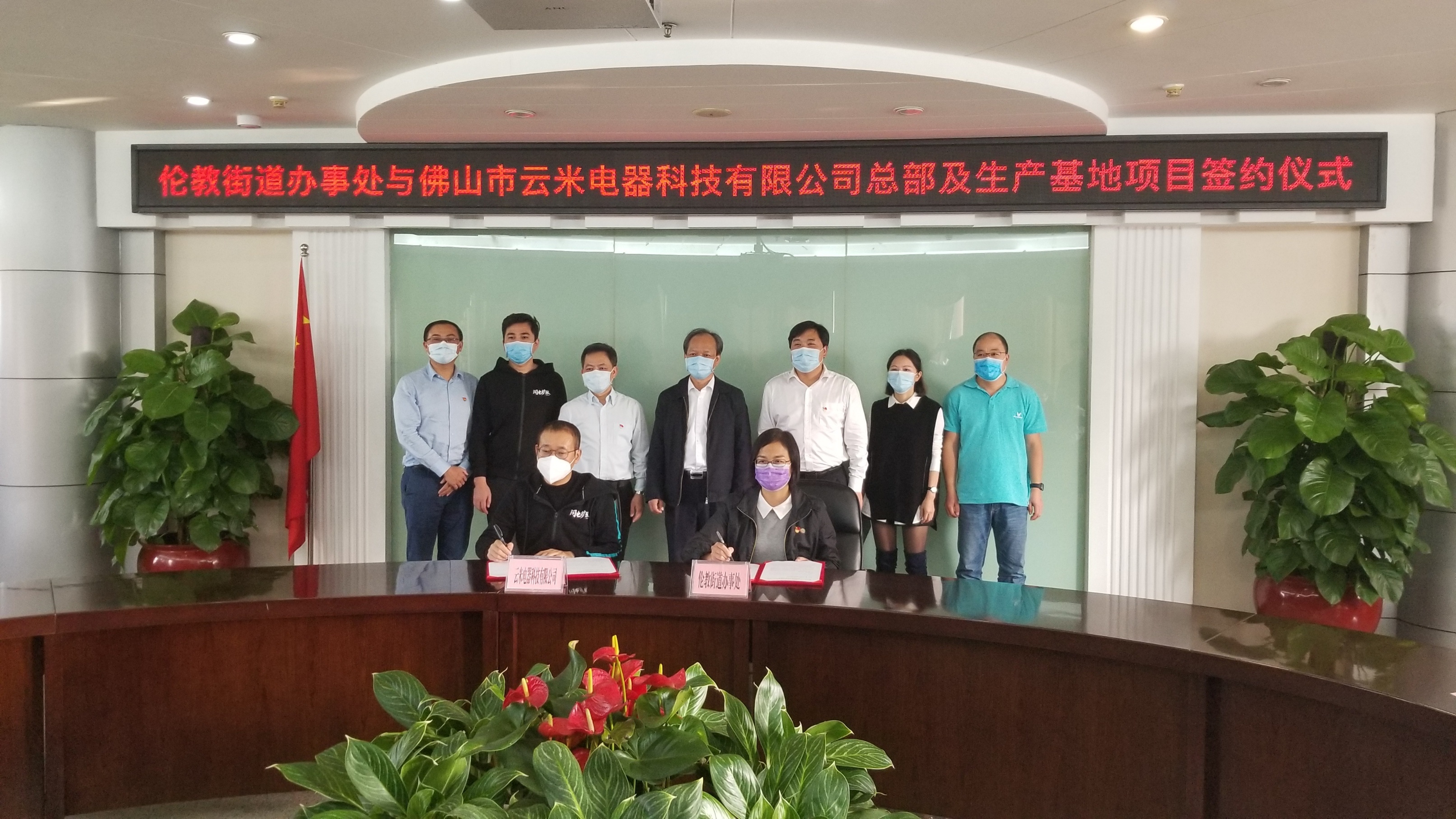 早在今年2月,伦教街道办事处就已与云米科技签订总部及生产基地项目投资合作协议。羊建溶摄 早在今年2月,伦教街道办事处就已与云米科技签订总部及生产基地项目投资合作协议。羊建溶摄