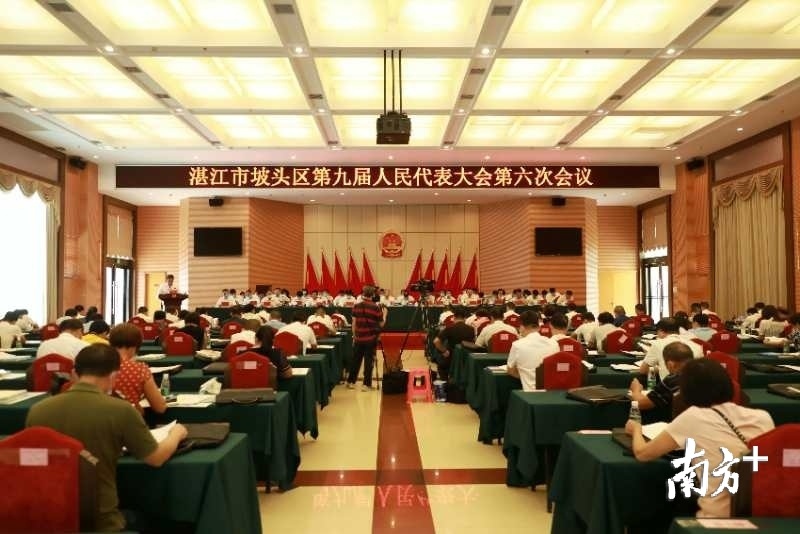 湛江市坡头区第九届人民代表大会第六次会议开幕。 湛江市坡头区第九届人民代表大会第六次会议开幕。