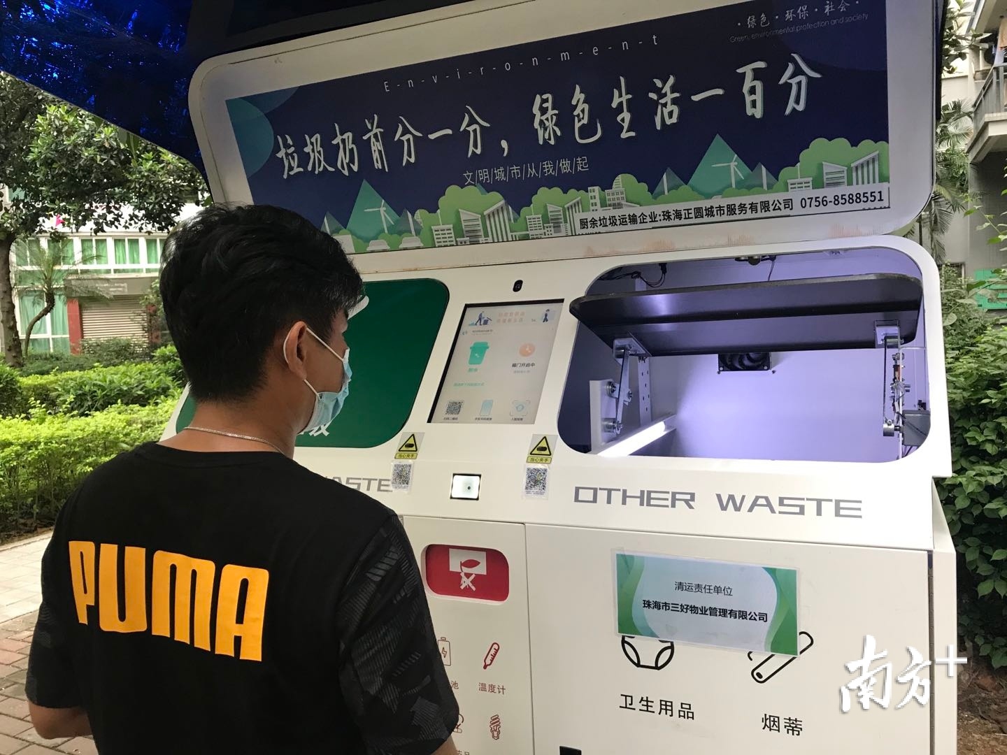 试点小区垃圾分类设备