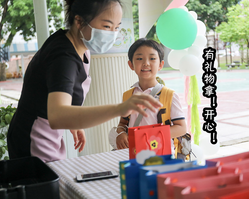 肇庆市直属机关第一幼儿园,幼儿园为每一位小朋友准备了开学小礼包。