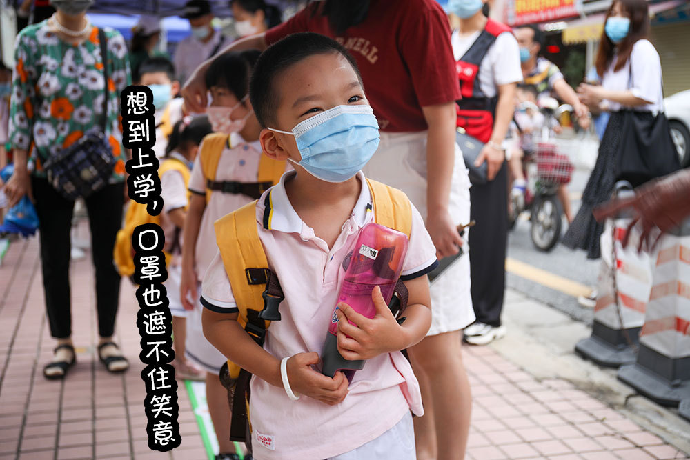 肇庆市直属机关第一幼儿园,小朋友脸上洋溢着开学的喜悦。