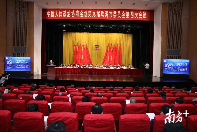 政协第九届珠海市委员会第四次会议于珠海大会堂开幕。