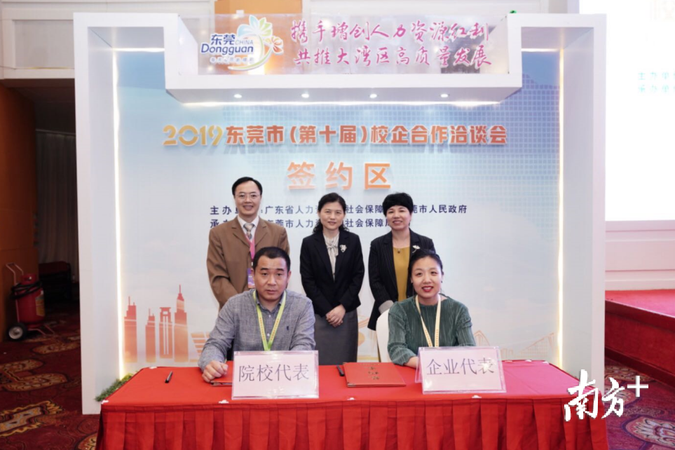 2019年东莞市校企合作洽谈会上，院校代表与企业代表进行签约