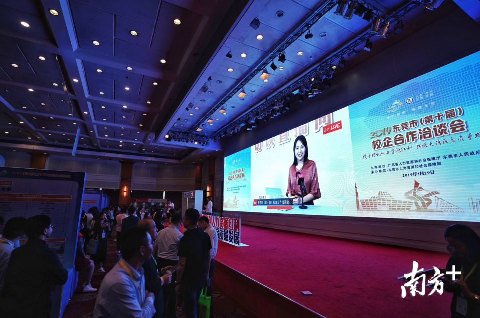 2019年东莞校企合作洽谈会现场访谈直播