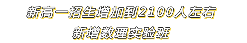 深圳中学新校区