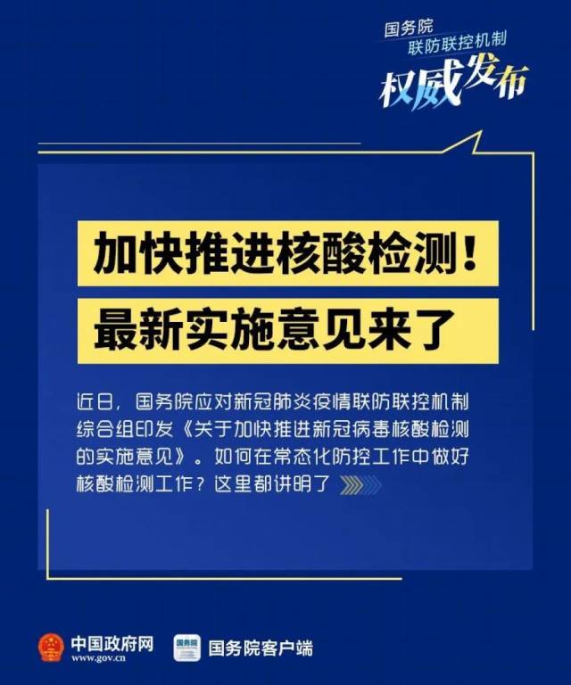 核酸|哪些人群要做核酸检测？最新文件必看！